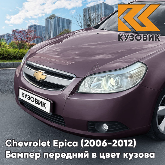 Бампер передний в цвет кузова Chevrolet Epica (2006-2012) GOY - Moulin Rouge - Красный
