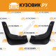 Брызговики передние комплект Chevrolet Lanos / Zaz Chance Sens левый+правый 2 штуки KUZOVIK