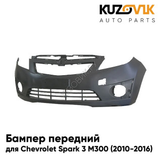 Бампер передний Chevrolet Spark 3 M300 (2010-2016) KUZOVIK