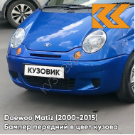 Бампер передний в цвет кузова Daewoo Matiz (2000-2015) 23U - JAZZ BLUE - Голубой