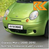 Бампер передний в цвет кузова Daewoo Matiz (2000-2015) 38U - CYBER GREEN - Зелёный