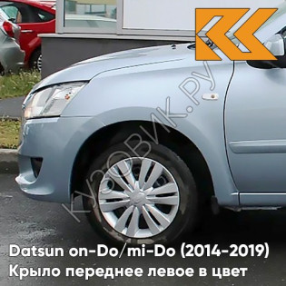 Крыло переднее левое в цвет кузова Datsun on-Do / mi-Do (2014-2019) 413 - ЛЕДЯНОЙ - Голубой