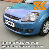 Бампер передний в цвет кузова Ford Fiesta MK5 (2006-2008) рестайлинг 4CVE - AQUARIUS - Синий