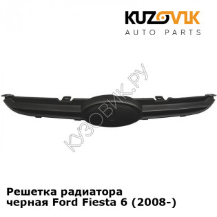 Решетка радиатора черная Ford Fiesta 6 (2008-) KUZOVIK