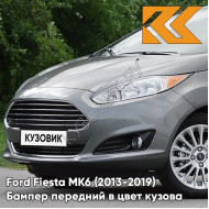 Бампер передний в цвет кузова Ford Fiesta MK6 (2013-2019) рестайлинг 5FM6 - MAGNETIC - Серый