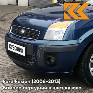 Бампер передний в цвет кузова Ford Fusion (2006-2013) рестайлинг 6DVC - OCEAN BLUE - Голубой