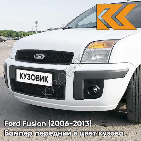 Бампер передний в цвет кузова Ford Fusion (2006-2013) рестайлинг 7VTA - FR0ZEN WHITE - Белый