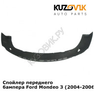 Спойлер переднего бампера Ford Mondeo 3 (2004-2006) рестайлинг KUZOVIK