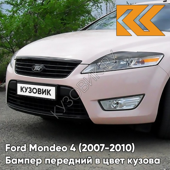 Бампер передний в цвет кузова Ford Mondeo 4 (2007-2010) A70484 - MARY KAY - Розовый