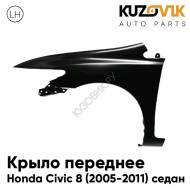 Крыло переднее левое Honda Civic 8 (2005-2011) СЕДАН EURO без отверстия под повторитель KUZOVIK