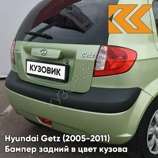 Бампер задний в цвет кузова Hyundai Getz (2005-2011) рестайлинг G8 - Light Green - Салатовый