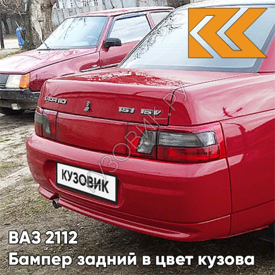 Бампер задний в цвет кузова для ВАЗ 2110