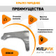 Крыло переднее левое Нива Шевроле (2009-2021) нового образца Бертоне KUZOVIK